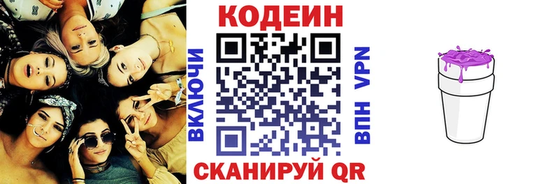 где купить наркоту  Елабуга  Codein напиток Lean (лин) 