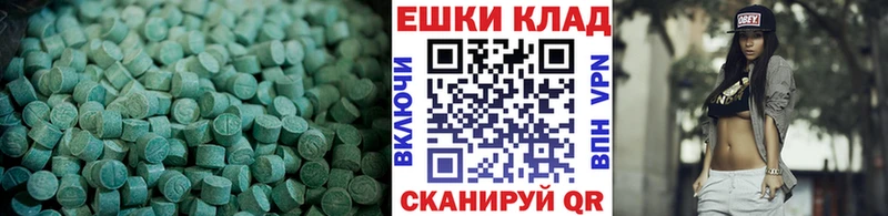 ЭКСТАЗИ ешки Елабуга