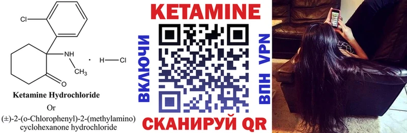 Кетамин VHQ  Елабуга 