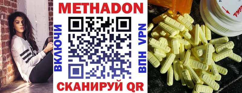Метадон белоснежный  гидра вход  Елабуга  купить  